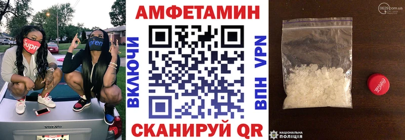 Amphetamine Розовый Краснокаменск