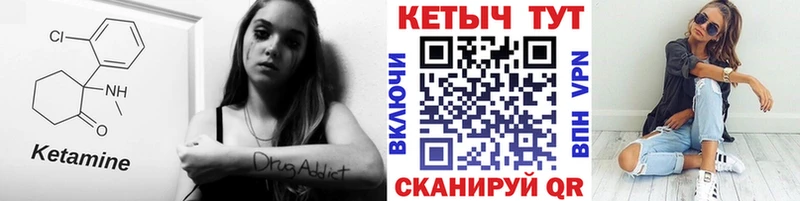КЕТАМИН VHQ  Краснокаменск 